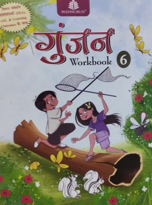 Gunjan workbook class 6(Paperback, Xyz)