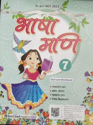Bhasha Mani Class 7(Paperback, Dr Niharika)