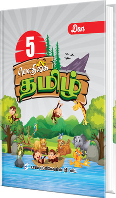 DON 5th Std Pothigai Tamil Book(Paperback, Dr. S.A. Rajkumar)