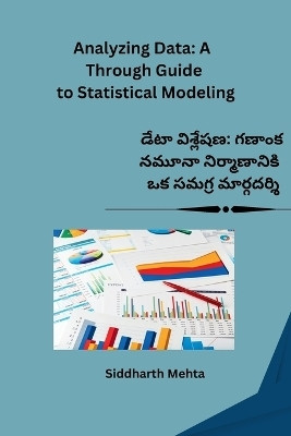 Analyzing Data(Telugu, Paperback, Siddharth Mehta)