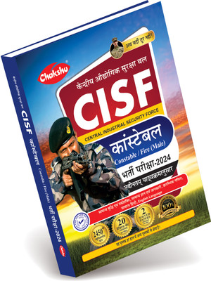 CISF Constable Fire Entrance Exam Complete Practice Sets Book With Solved Papers For 2024 Exam By Chakshu(Paperback, Chakshu Panel Of Expert)