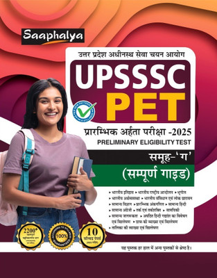 Saaphalya UPSSSC PET Group C Bharti Pariksha Complete Study Guide Book With Solved Papers For 2025 Exam(Paperback, Saaphalya Panel Of Experts)