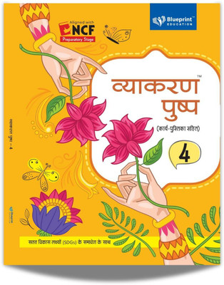 Vyakaran Pushp (Karya Pustika Sahit) for Class 4(Paperback, Blueprint Editorial)