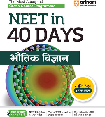 Arihant 40 Days Crash Course Programme NEET Bhautik Vigyan 2024(Paperback, Shikha Kumari, Virendra Singh)