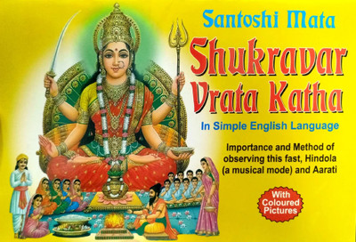 Santoshi Mata Shukravar Vrat Katha English Manoj Publications Pack of 2(Paperback, Manoj Publications)