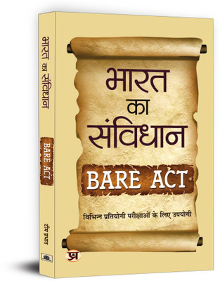 Bharat Ka Savidhan Bare Act(Hindi, Paperback, Mehta Rajeev)