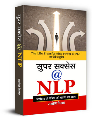 Super Success @ NLP  - Hindi Translation of The Life Transforming Power of NLP by Manoj Keshav(Hindi, Hardcover, Keshav Manoj)
