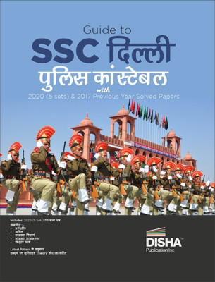 Guide to SSC Delhi Police Constable Pariksha with 2020 (5 sets) & 2017 Previous Year Solved Papers Hindi Edition(Paperback, Disha Experts)