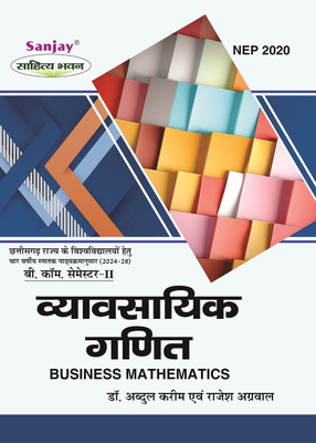 NEP Vyavsayik Ganit  - Business Mathematics B.Com 2nd Semester 1 Edition(Paperback, Dr. Abdul Karim, Dr. Rajesh Agrawal)