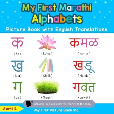 My First Marathi Alphabets Picture Book with English Translations(English, Paperback, S Aarti)