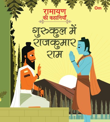 Ramayan ki Kahaniyan : Gurukul Mein Rajkumar Ram(Hindi, Paperback, Om Books Editorial Team)