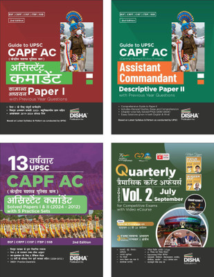UPSC CAPF AC Central Armed Police Forces Assistant Commandant Paper I & II Guide with 12 Previous Year Solved Papers, 5 Practice Sets & Free Quarterly Magazine 3rd Edition(Paperback, Disha Experts)