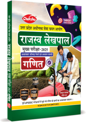 UP Rajaswa Lekhpal Bharti Pariksha Ganit Complete Study Guide Book With Chapterwise PYQ'S(Paperback, Chakshu Panel Of Expert)