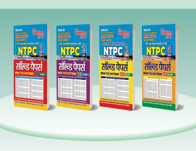 RRB NTPC Volume-1, 2, 3 & 4 Previous Year Solved Papers (Hindi Medium)  - RRB NTPC Previous Year Solved Papers Vol.1, 2, 3 & 4 with 4 Disc(2, YCT)