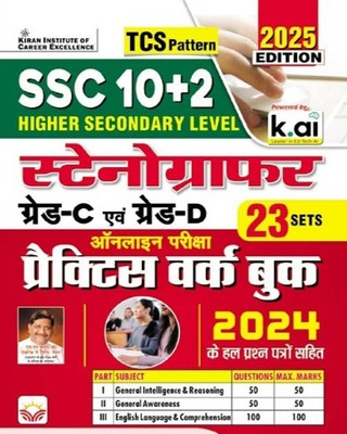SSC 10+2 Stenographers Grade C and D Practice Work Book (23 Sets) Included Solved Papers of 2024 TCS Pattern 2025 Edition (Hindi Medium) (5431)(Paperback, Think Tank of Kiran Institute of Career Excellence, KICX)