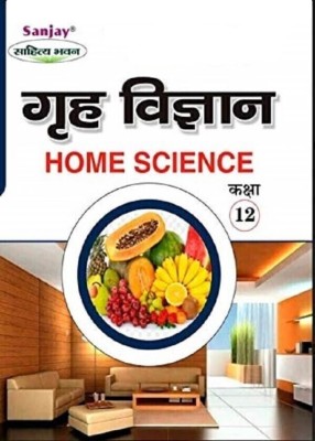 Grah Vigyan (Home Science) Class- 12 (Part A: 1. Human Physiology 2. Human Safety, Part B: 1. Sociology 2. Child Welfare 1 Edition(Paperback, D.N. Shrivastava)