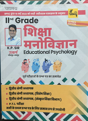 Chanakya - RPSC 2nd Grade Shiksha Manovigyan (Education Psychology) Book For Second Grade Teacher Lekhak K.P. Sir(Paperback, K.P. Sir)