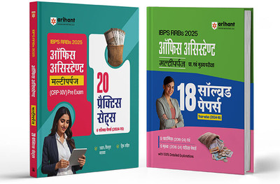 Arihant IBPS RRBs Office Assistant (Multipurpose) Exam 2025 (Set of 2) | 20 Practice Sets (Pre Exam CRP-XIV) and 18 Solved Papers Yearwise (2016–2024) with Detailed Explanations | For Preliminary & Main Exam Preparation | Banking Exam Books | Hindi Medium(Paperback, Pradeep Srivastava , Sushil Singh Arihant IBPS RRBs Office Assistant (Multipurpose) Exam 2025 (Set of 2) | 20 Practice Sets (Pre Exam CRP-XIV) and 18 Solved Papers Yearwise (2016–2024) with Detailed Explanations | For Preliminary & Main Exam Preparation | Banking Exam Books | Hindi Medium(Paperback, Pradeep Srivastava , Sushil Singh