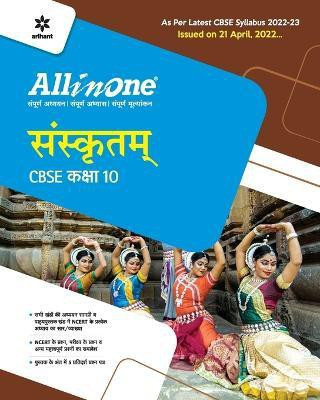 Cbse All in One Sanskrit Class 10 2022-23 (as Per Latest Cbse Syllabus Issued on 21 April 2022)(Hindi, Paperback, Mishra Rajmani)