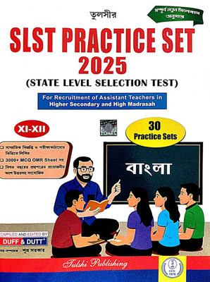 SLST PRACTICE SET 2025 Bangla XI-XII (Bengali version)(Paperback, Duff, Dutt)