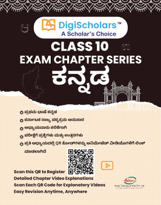 Class 10 Exam Chapter series Kannada(Hardcover, Kavya R N)
