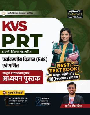 Examcart KVS PRT EVS & Maths Book By Prateek Shivalik | Based on Latest NCERT & KVS Syllabus | Complete Theory with 480+ Chapterwise Practice Questions | For Primary Teacher Recruitment Exam 2025 (Hindi Medium)(Paperback, Examcart Experts)