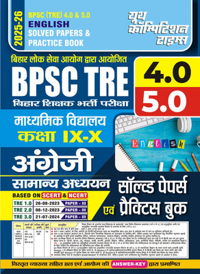BPSC (TRE) 4.0/5.0 (Class IX-X) English Solved Papers and Practice Book 2025-26(Solved & Practice, YCT)