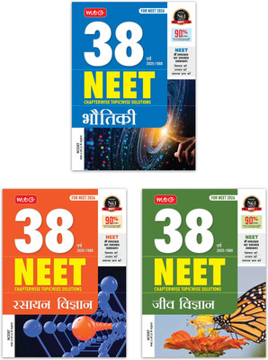 MTG 38 Years NEET Previous Year Solved Question Papers Physics, Chemistry, Biology (Bhautik, Rasayan & Jeev Vigyan) PYQs Chapterwise Topicwise Solutions in Hindi Medium For 2025-2026 Exam (Set of 3 Books)(Paperback, MTG Editorial Board)