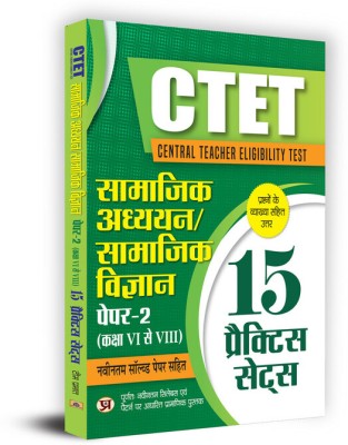 CTET Central Teacher Eligibility Test Paper - 2 (Class : Vi-Viii) Samajik Adhyayan/Samajik Vigyan (Social Science) 15 Practice Sets with Latest Solved Papers(Paperback, Team Prabhat)