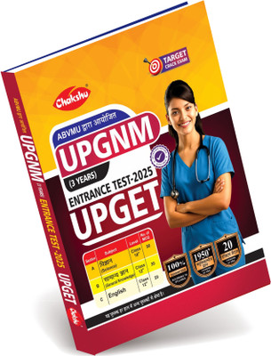 UP GNM Entrance Test (UPGET) Complete Practice Set Book(Paperback, Chakshu Panel Of Expert)