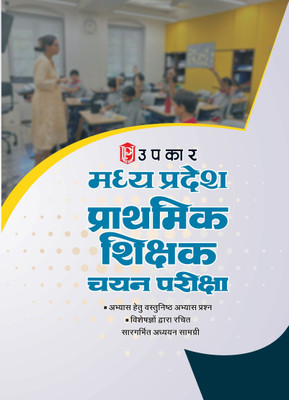 Madhya Pradesh Primary Teacher Recruitment Examination | MP Prathmik Shikshak Chayan Pariksha  - MP TET Primary Teacher Exam Solved Papers and Practice Sets(Paperback, Editorial Board)
