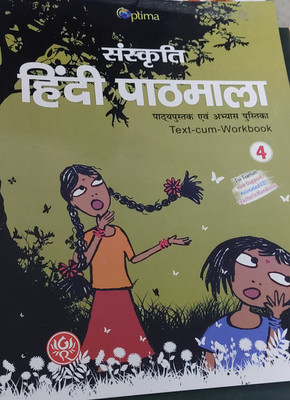 Optima sanskriti Hindi Pathmala 4(Paperback, Surendra madan)