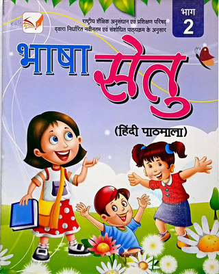 BHASHA SETU HINDI PATHMALA CLASS- 2(Paperback, Sarika garg)