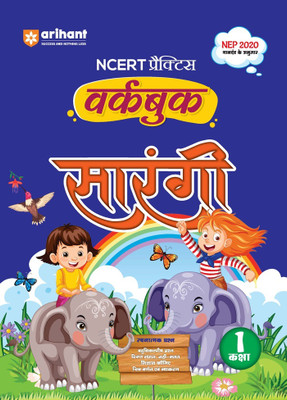 Ncert Workbook Hindi Class 1 (Editioniv)(Hindi, Hardcover, unknown)