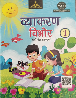 Vyakaran Vibhor Class 1(Paperback, Dr. Vibha Joshi, Nirupma Arora)