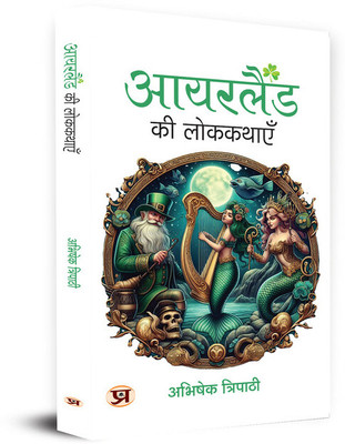 Ireland Ki Lokkathayen | Interesting Stories, History & Random Facts About Ireland Book in Hindi(Paperback, Abhishek Tripathi)