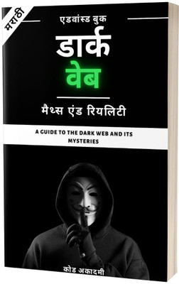 Dark Web Unveiled in Marathi(Paperback, J. Thomas)