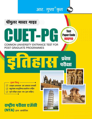 CUET-PG: HISTORY Entrance Exam Guide(Hindi, Paperback, RPH Editorial Board)