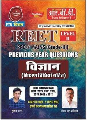 REET LEVEL -2 PYQ VIGYAN(Paperback, SUBHASH CHARAN SIR, SANJAY PAL SIR)