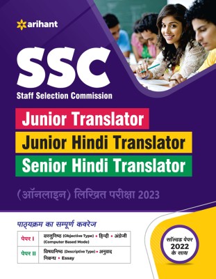 SSC Junior Translator/Junior Hindi Translator /Senior Hindi Translator Exam 2023(Paperback, Arihant Experts)