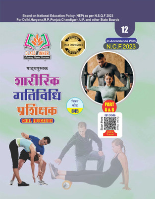 Physical Activity Trainer Class 12th Textbook (Hindi Medium)_(CBSE 2025-26)(Paperback, DIWAKAR KASHYAP)