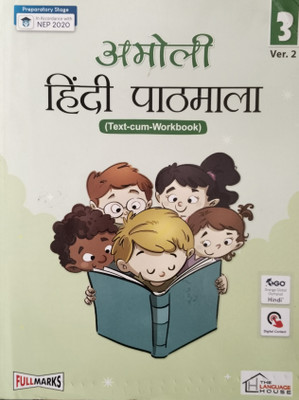 Amoli Hindi Pathmala Class 3 Ver.2(Paperback, Nirmal Dalal)