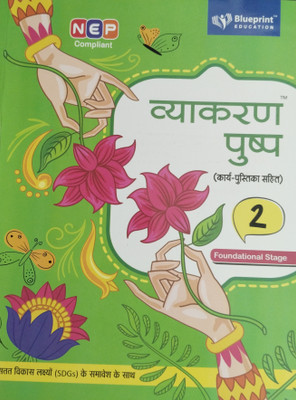 Vyakaran Pushp Class 2(Paperback, Dr.Promila Chopra)