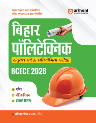 Arihant Bihar Polytechnic Entrance Exam Guide 2026 | BCECE Complete Book for Mathematics, Physics & Chemistry | Based on Latest BCECE Board Syllabus | Includes 2025 Solved Paper and Chapterwise Practice Questions | Hindi Medium(Paperback, Sanjeev Dixit , Dr. Ajay Kumar, Nirmal Pandey)