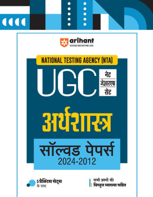 Arihant NTA UGC NET/JRF/SET Arthashahstra Solved Papers (2024-2012) Detailed Explanations of All Questions with 5 Practice Sets(Paperback, Urmila Singhal)