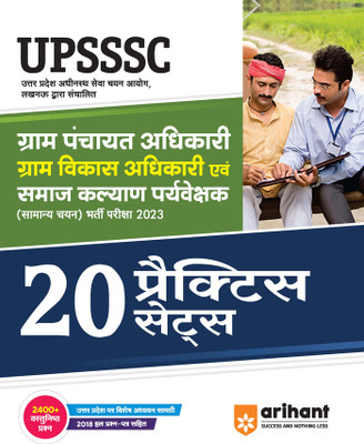Upsssc Vdo 20 Practice Set(Hindi, Hardcover, unknown)
