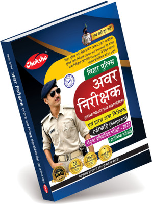 Bihar SI And Sergeant Bharti Pariksha Practice Sets Book With Solved Papers For 2025 Exam By Chakshu(Paperback, Chakshu Panel Of Expert)