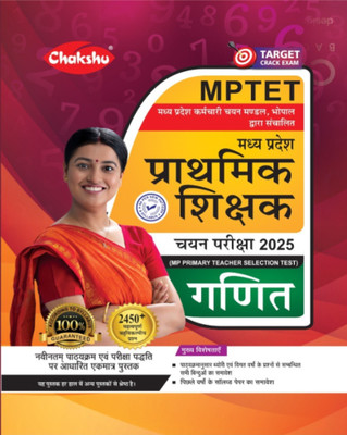 Chakshu MPTET Varg 3 Ganit Book With Solved Papers For 2025 Exam(Paperback, Chakshu Panel Of Expert)