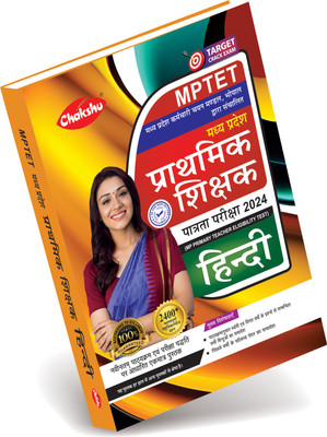 MPTET Varg 3 Hindi Book With Solved Papers For 2024 Exam(Paperback, Chakshu Panel Of Expert)