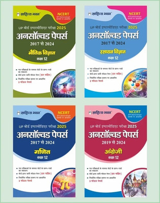 Sahitya Bhawan Up Board Unsolved Papers Combo (Bhautik, Rasayan, Ganit, English) Class 12 - UP Board Unsolved Papers Combo (Bhautik, Rasayan, Ganit, English) Class 12(Hindi, Hardcover, unknown) Sahitya Bhawan Up Board Unsolved Papers Combo (Bhautik, Rasayan, Ganit, English) Class 12 - UP Board Unsolved Papers Combo (Bhautik, Rasayan, Ganit, English) Class 12(Hindi, Hardcover, unknown)